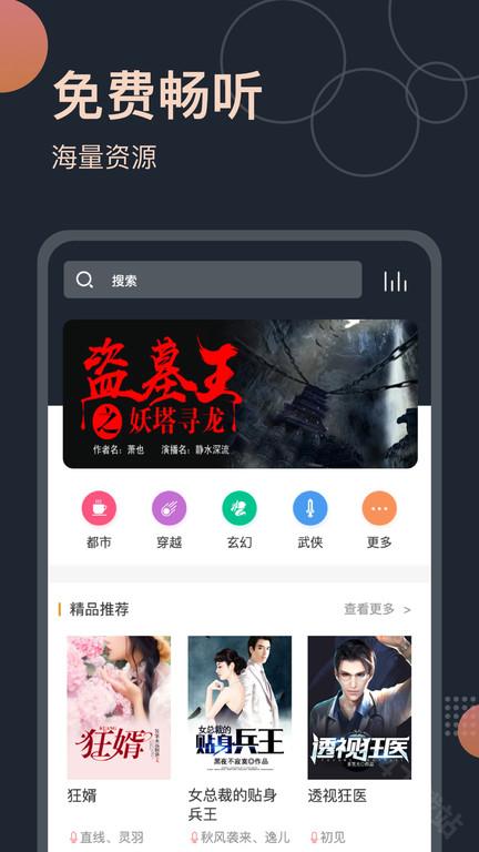 阅舟听书