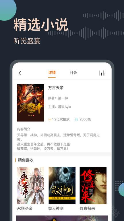 阅舟听书