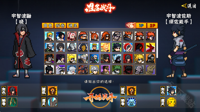像素火影次世代最新版
