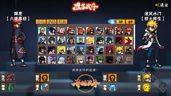 像素火影次世代最新版