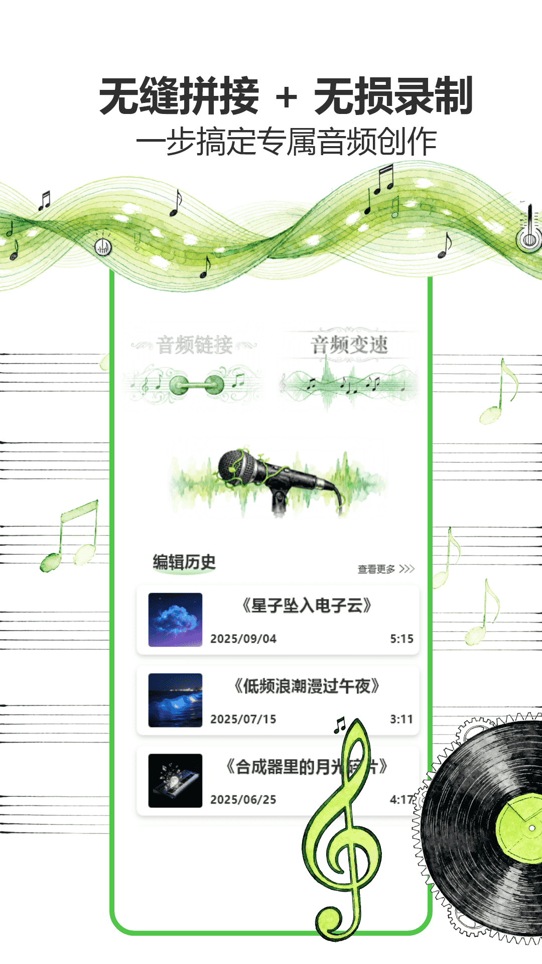 水晶dj