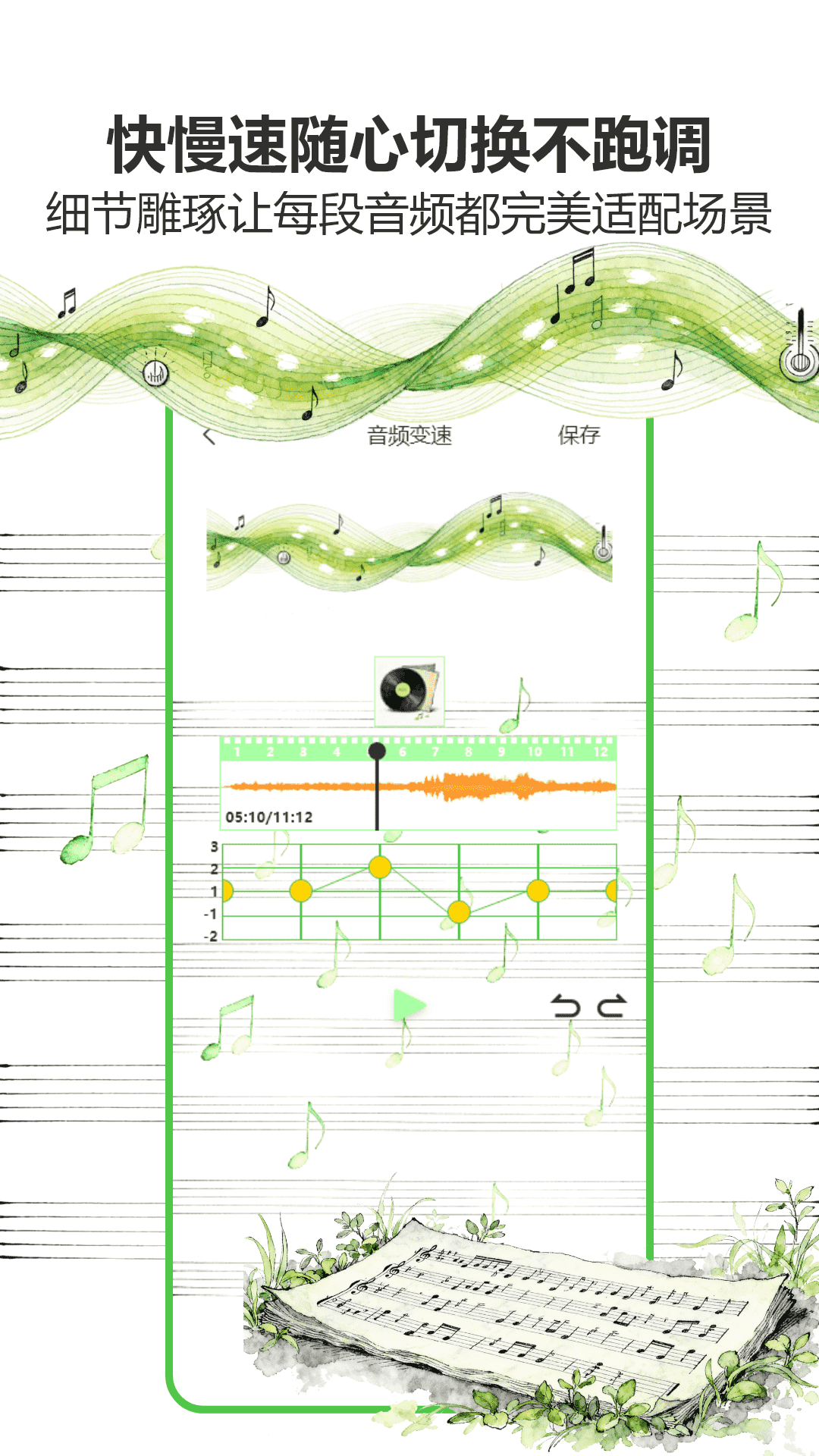 水晶dj
