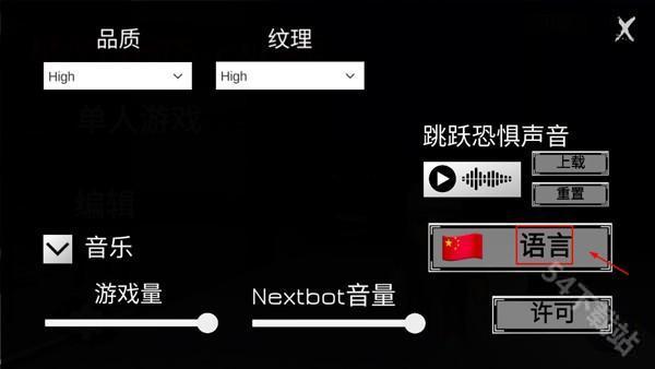 Nextbots联机版