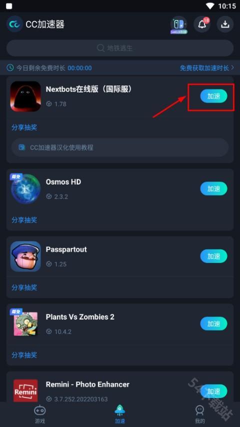 Nextbots