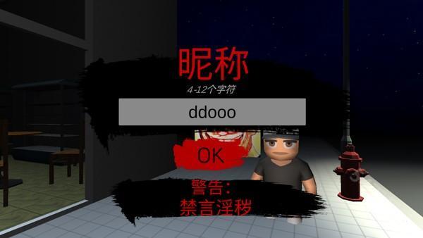 Nextbots