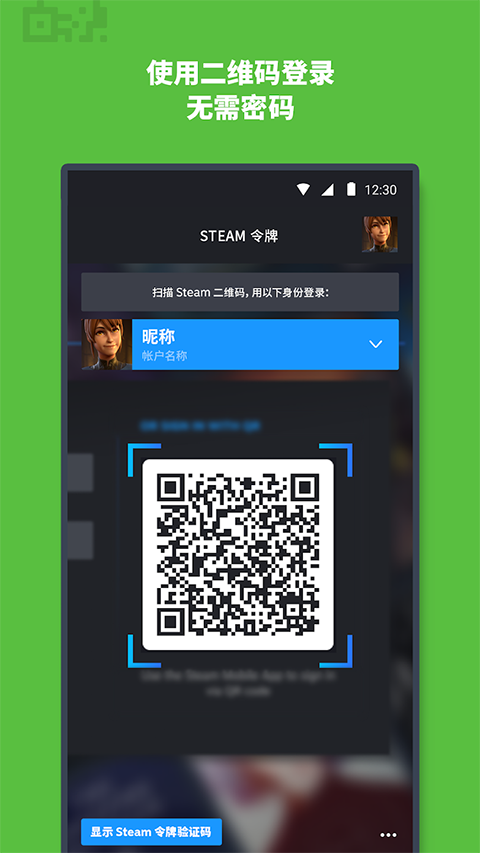 Steam Mobile
