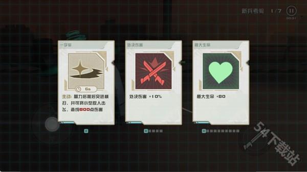 孤勇无双