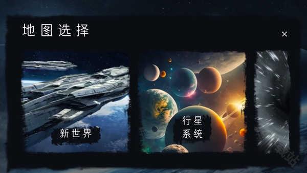 太空沙盒