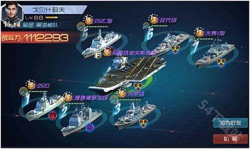 现代海战