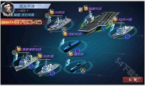 现代海战