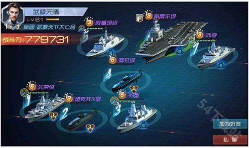 现代海战