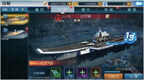 现代海战