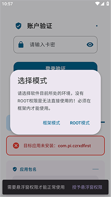 超自然行动组夜猫子辅助器