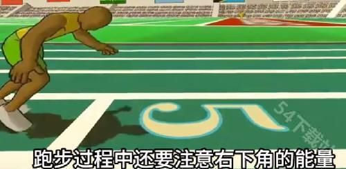 速度之星修改器