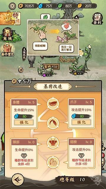 极品螳螂