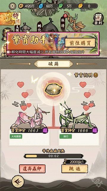 极品螳螂