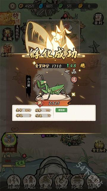 极品螳螂