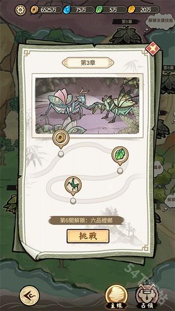 极品螳螂
