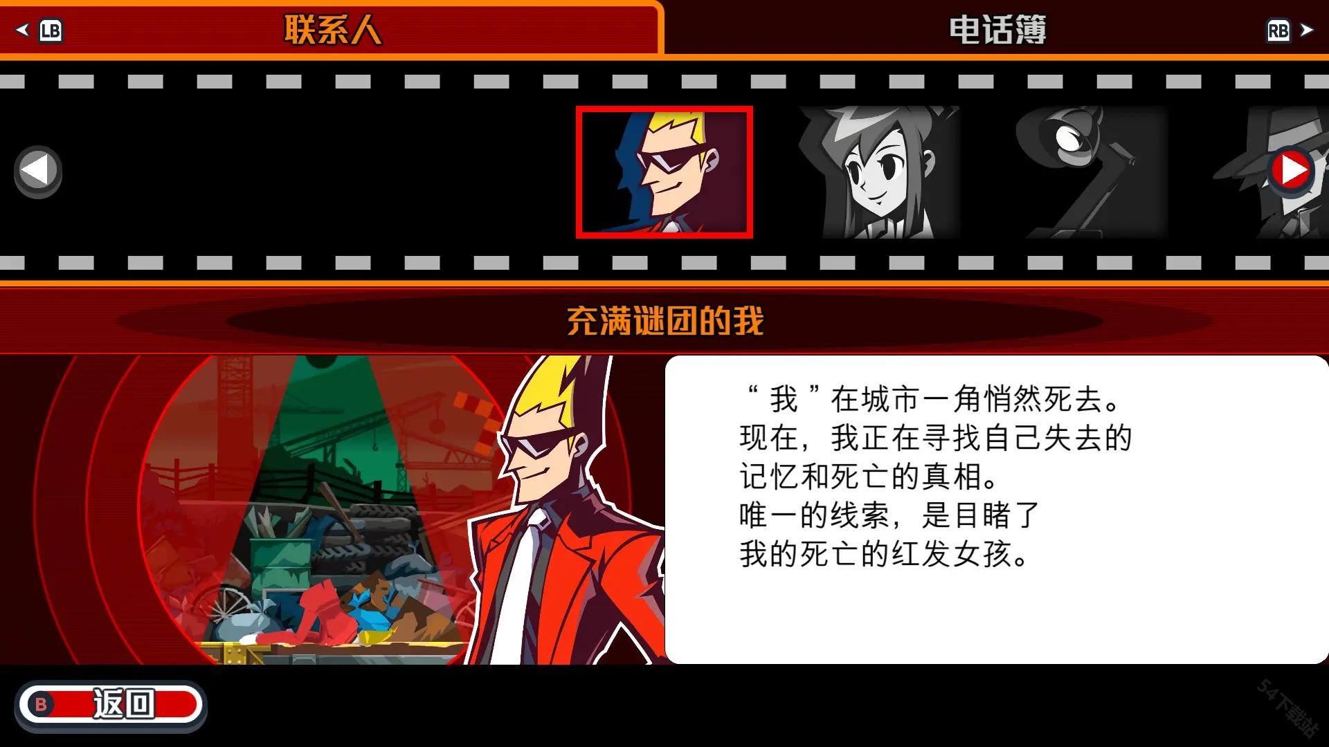 幽灵诡计汉化版