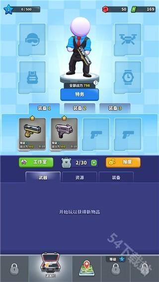 火柴人特工行动