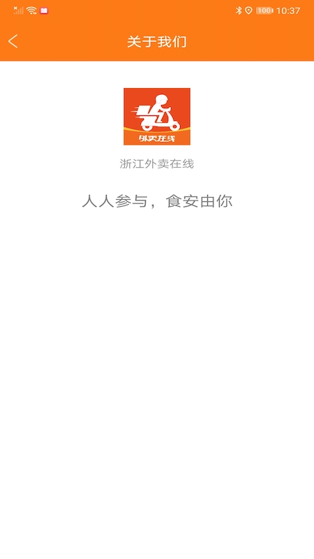 浙江外卖在线最新版