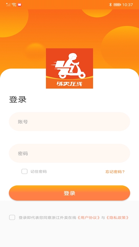 浙江外卖在线最新版