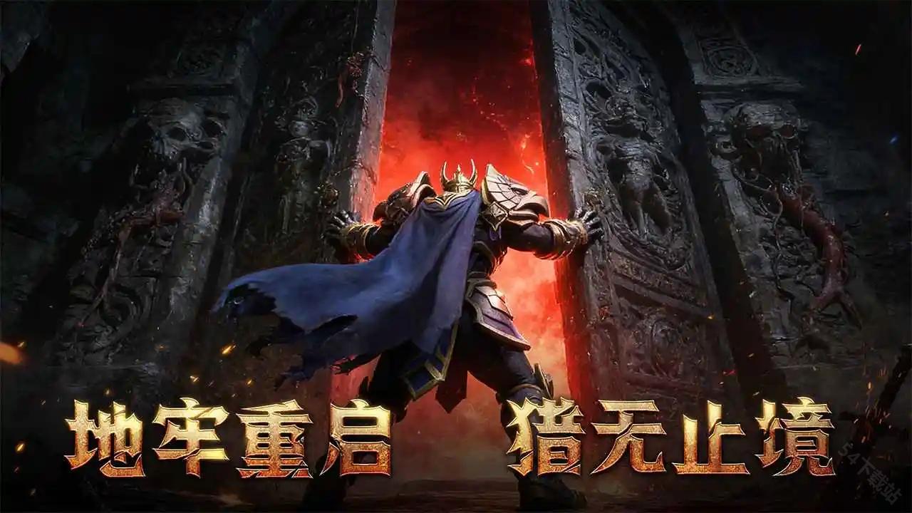 地牢猎手6