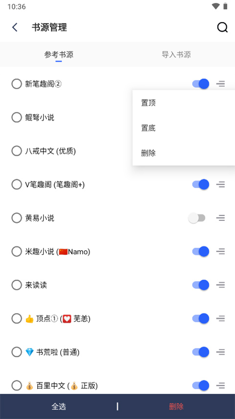 爱看阅读