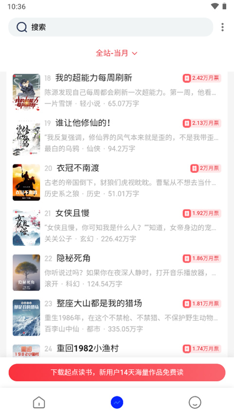 auto clicker中文版