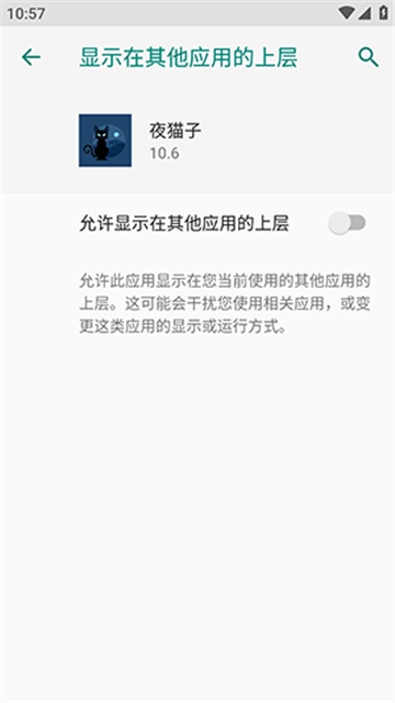 超自然行动组夜猫子辅助器卡密