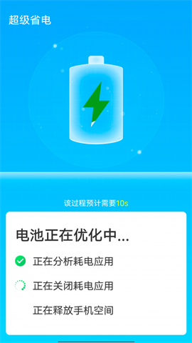 全快速清理大师