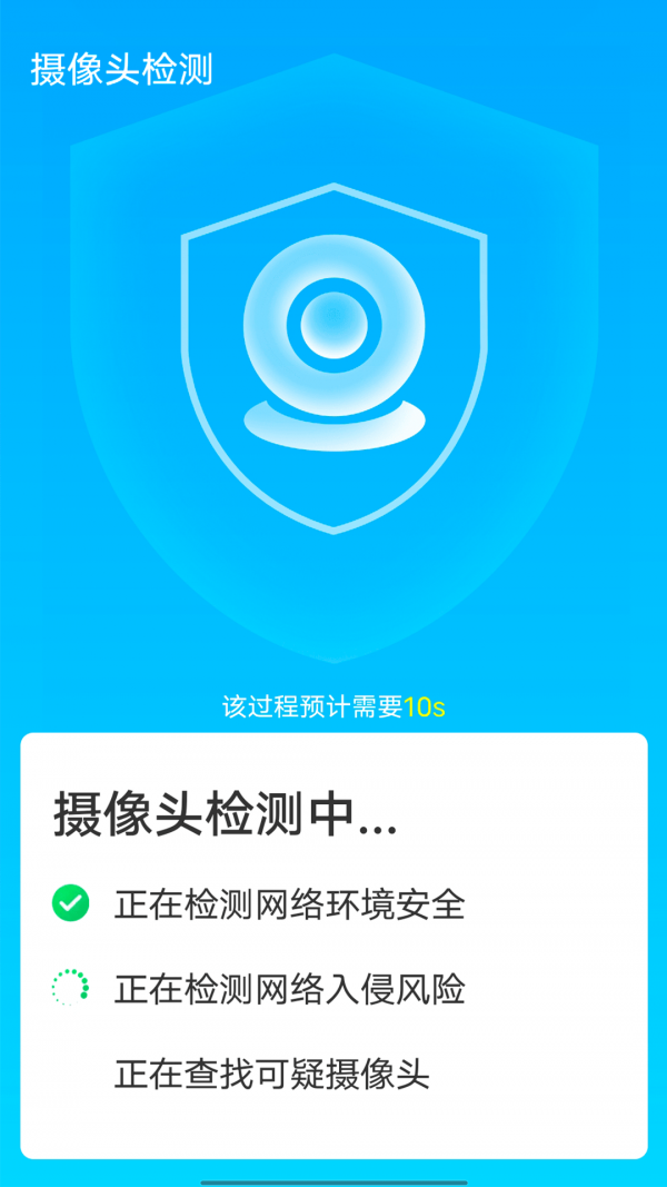 全快速清理大师