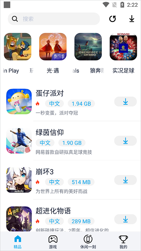 淘气侠游戏盒