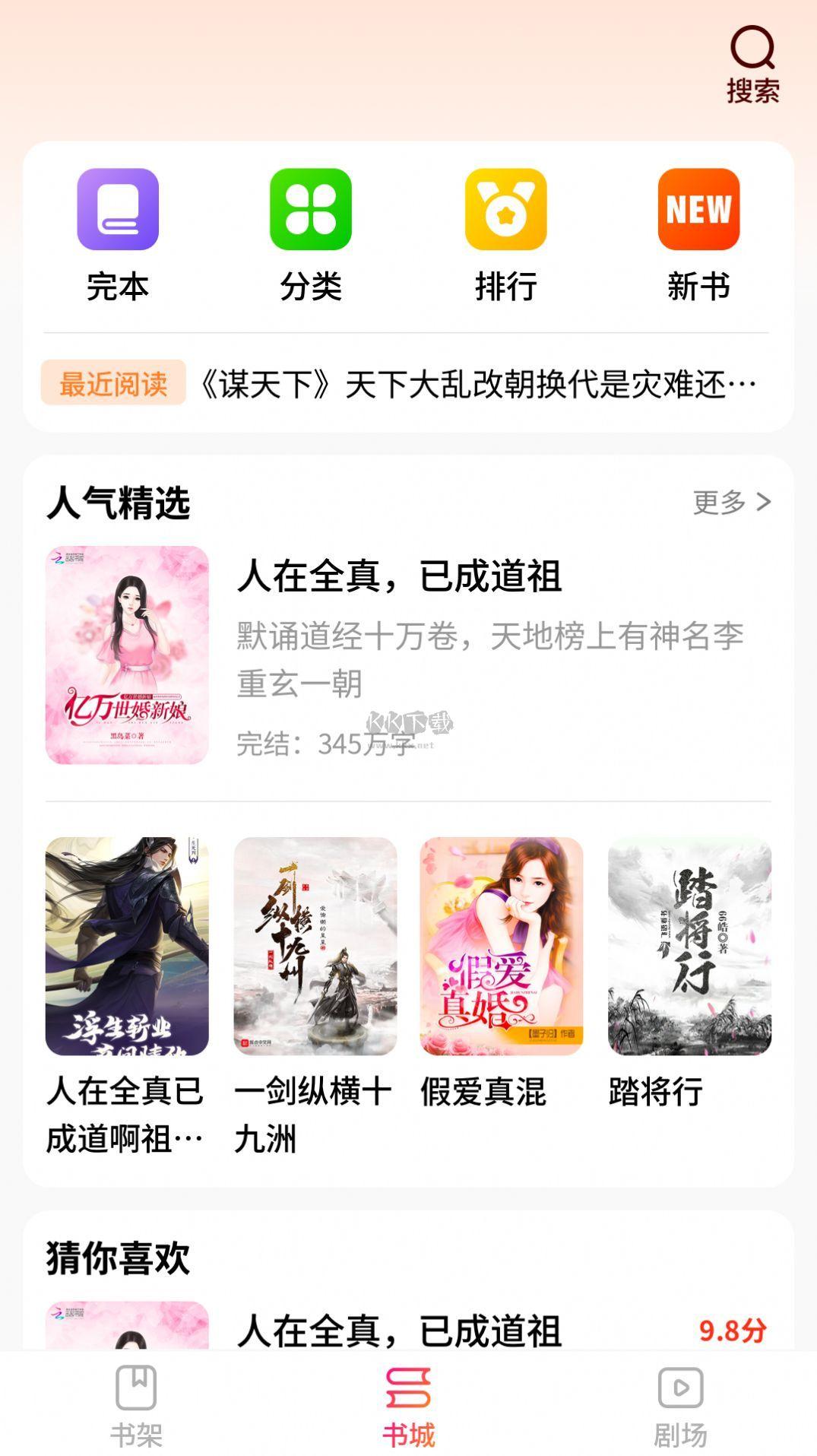 趣看小说