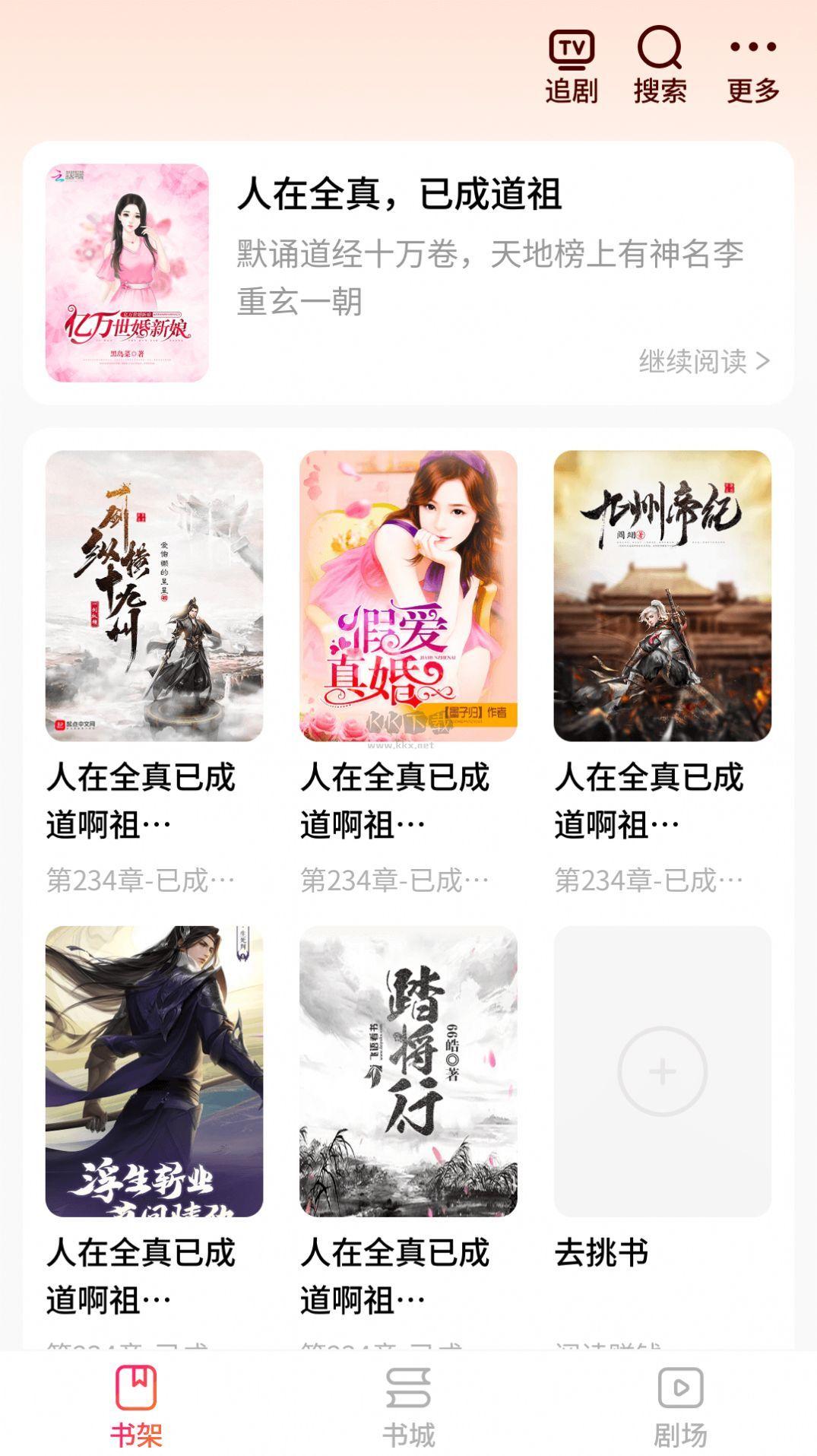 趣看小说