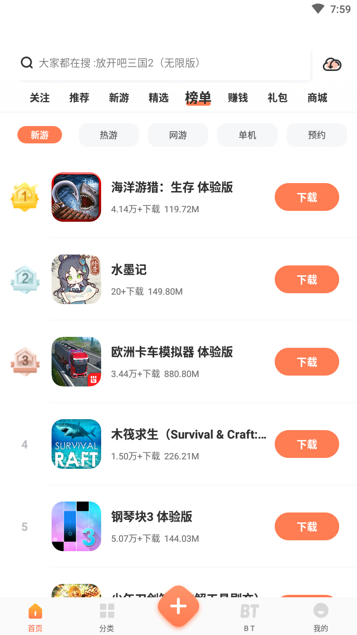 2399游戏盒