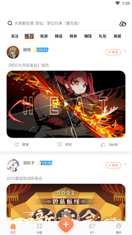 2399游戏盒