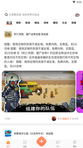 2399游戏盒