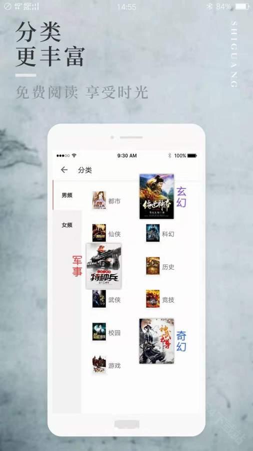 苍穹悦读