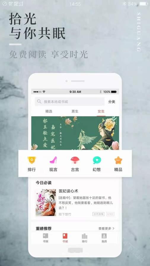 苍穹悦读