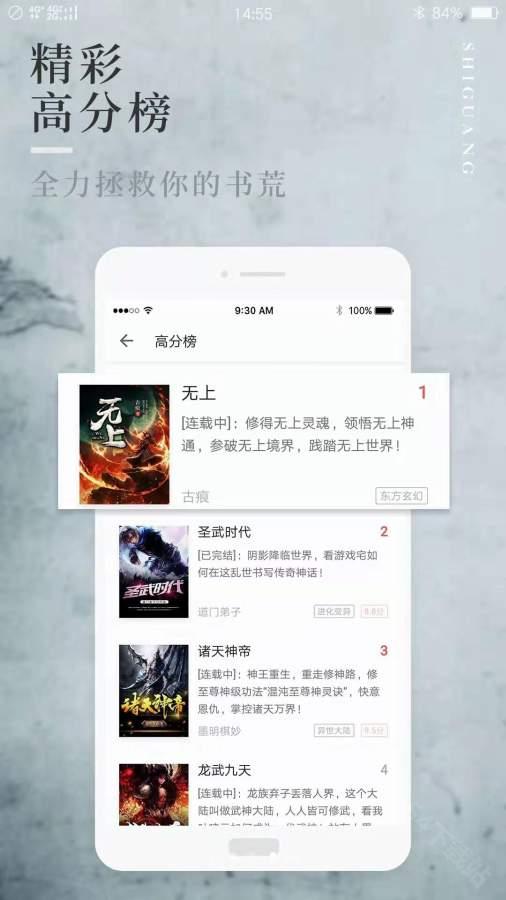 苍穹悦读
