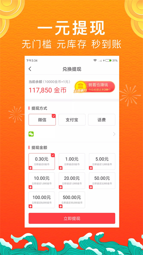 惠头条