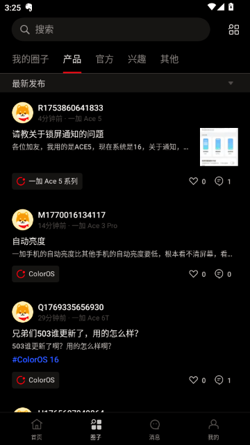 一加社区