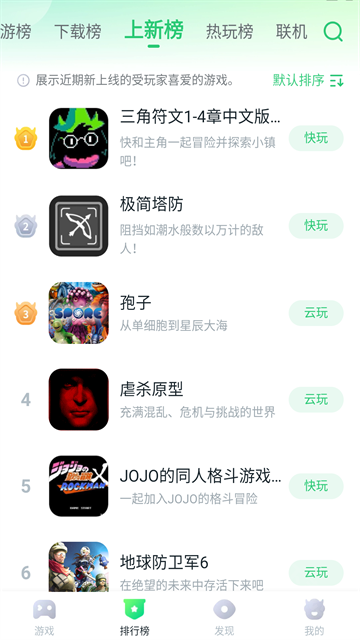 870游戏盒