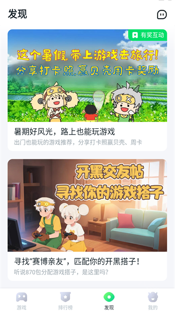 870游戏盒