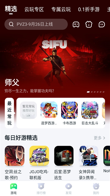 870游戏盒最新版
