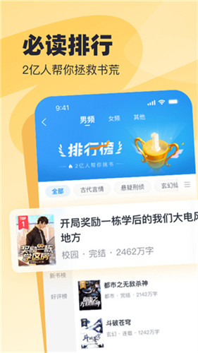 飞读小说红色版