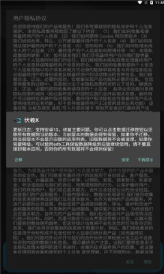 伏羲x60