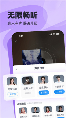 飞读小说免费版
