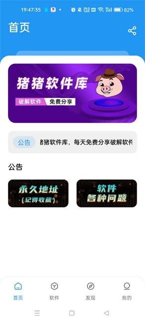 猪猪软件库3.3